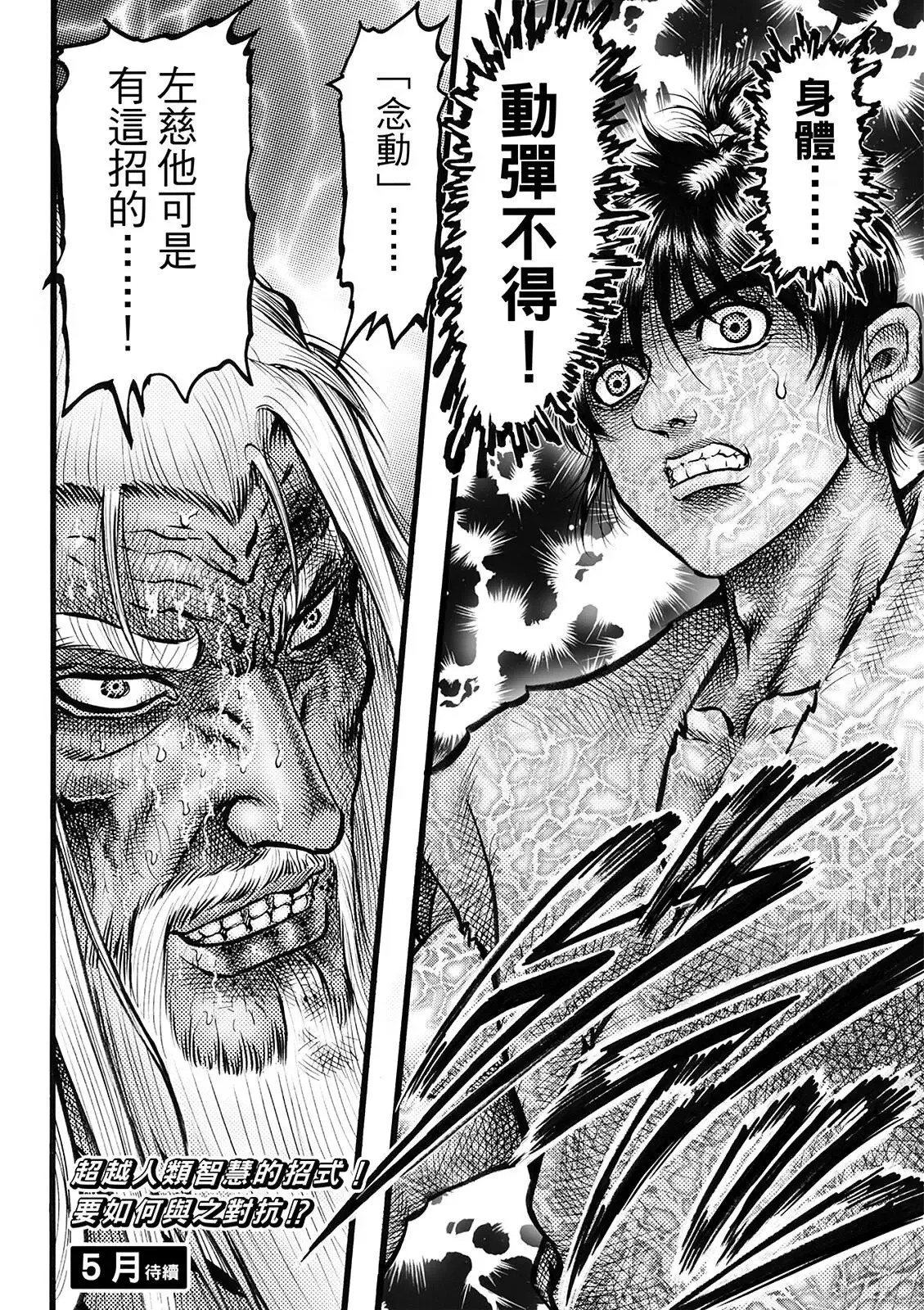 第49话 第18页