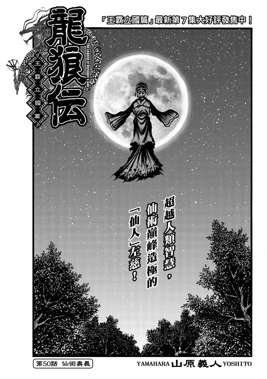 第50话 第1页