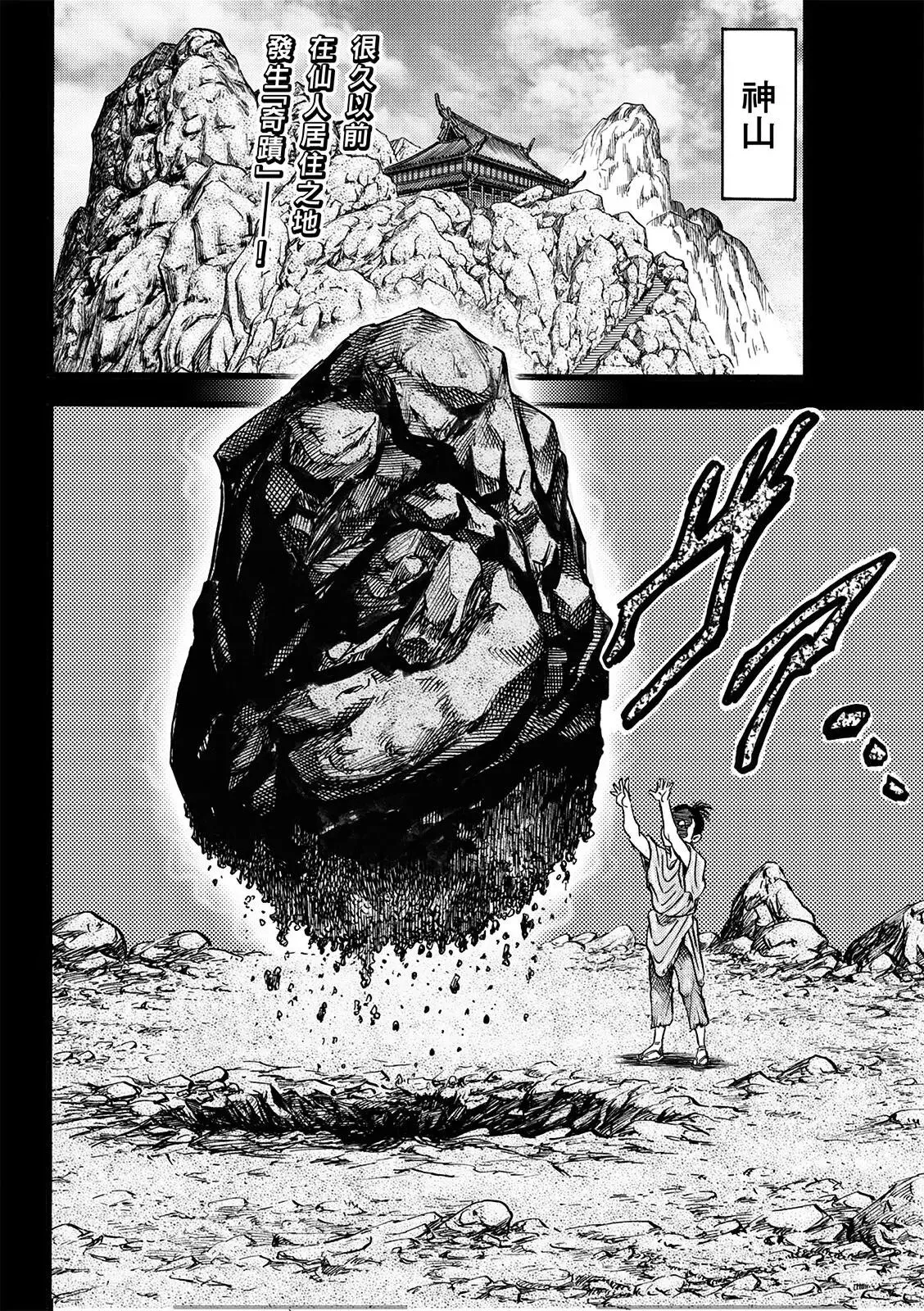 第50话 第2页