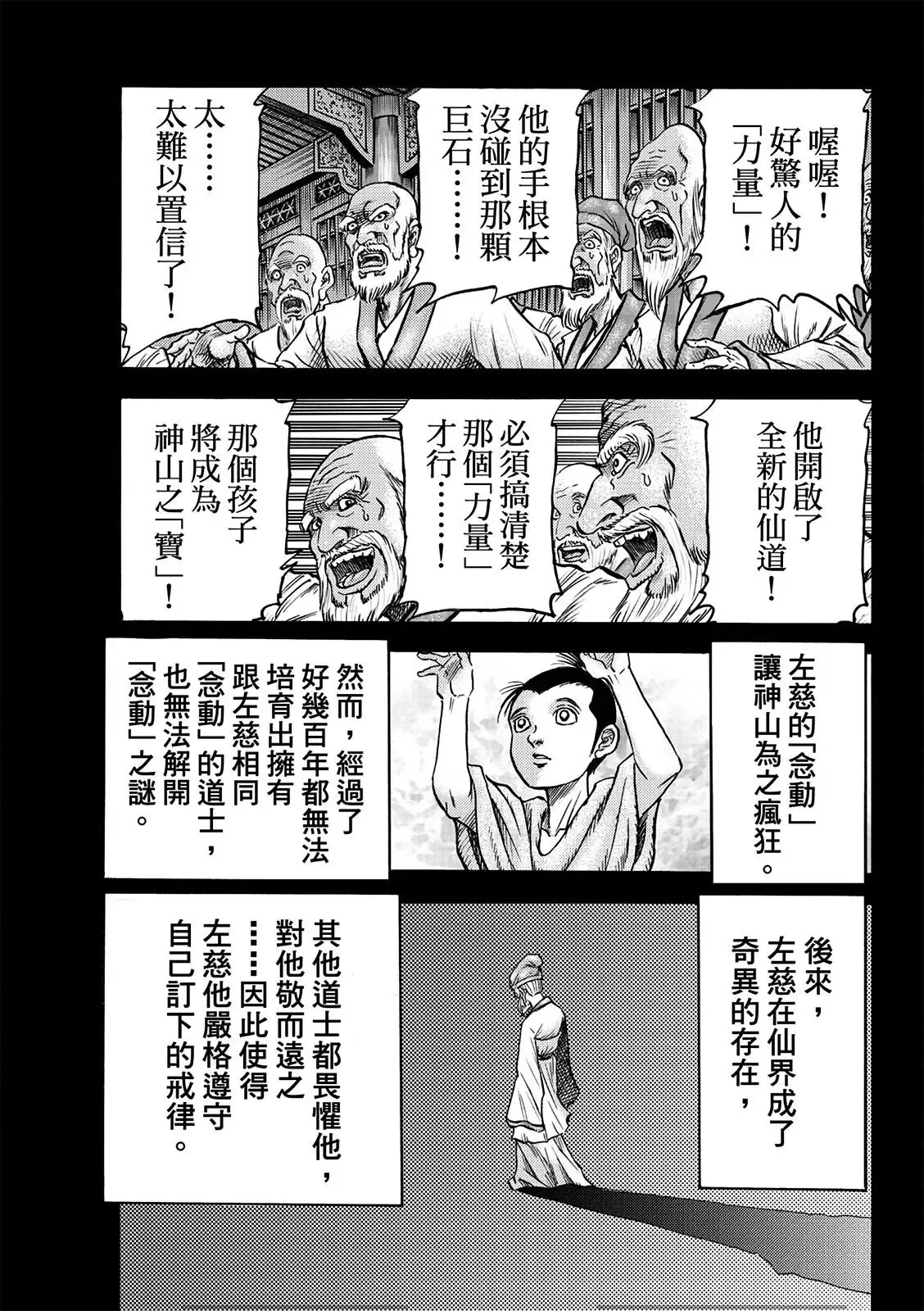 第50话 第3页