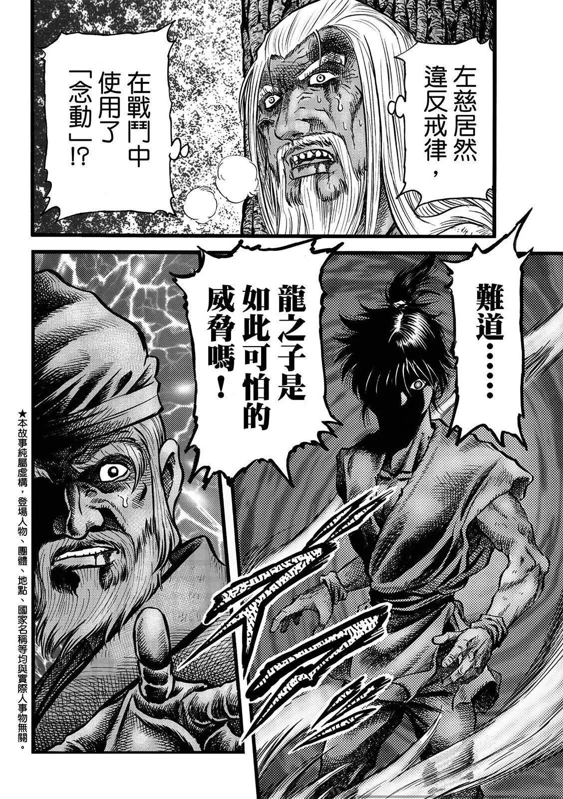 第50话 第4页