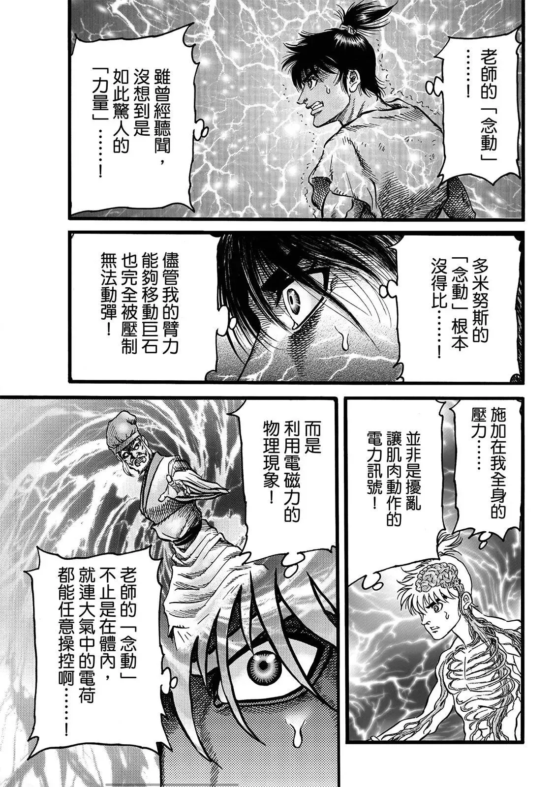 第50话 第5页