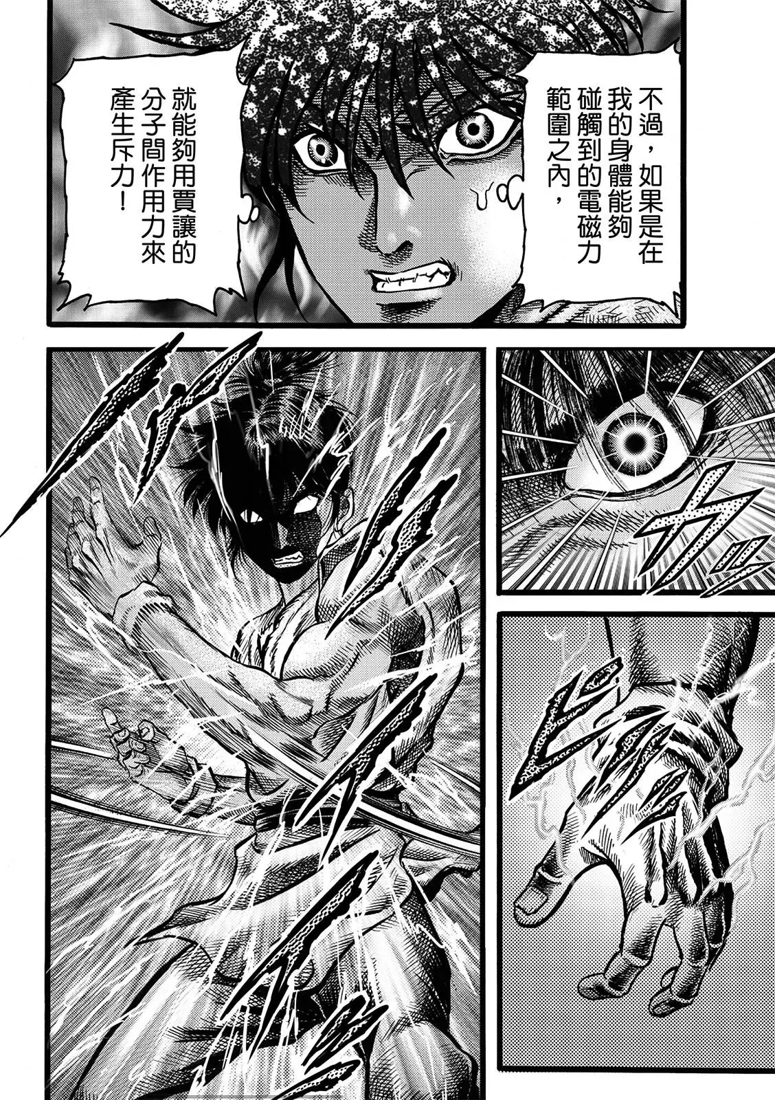 第50话 第6页