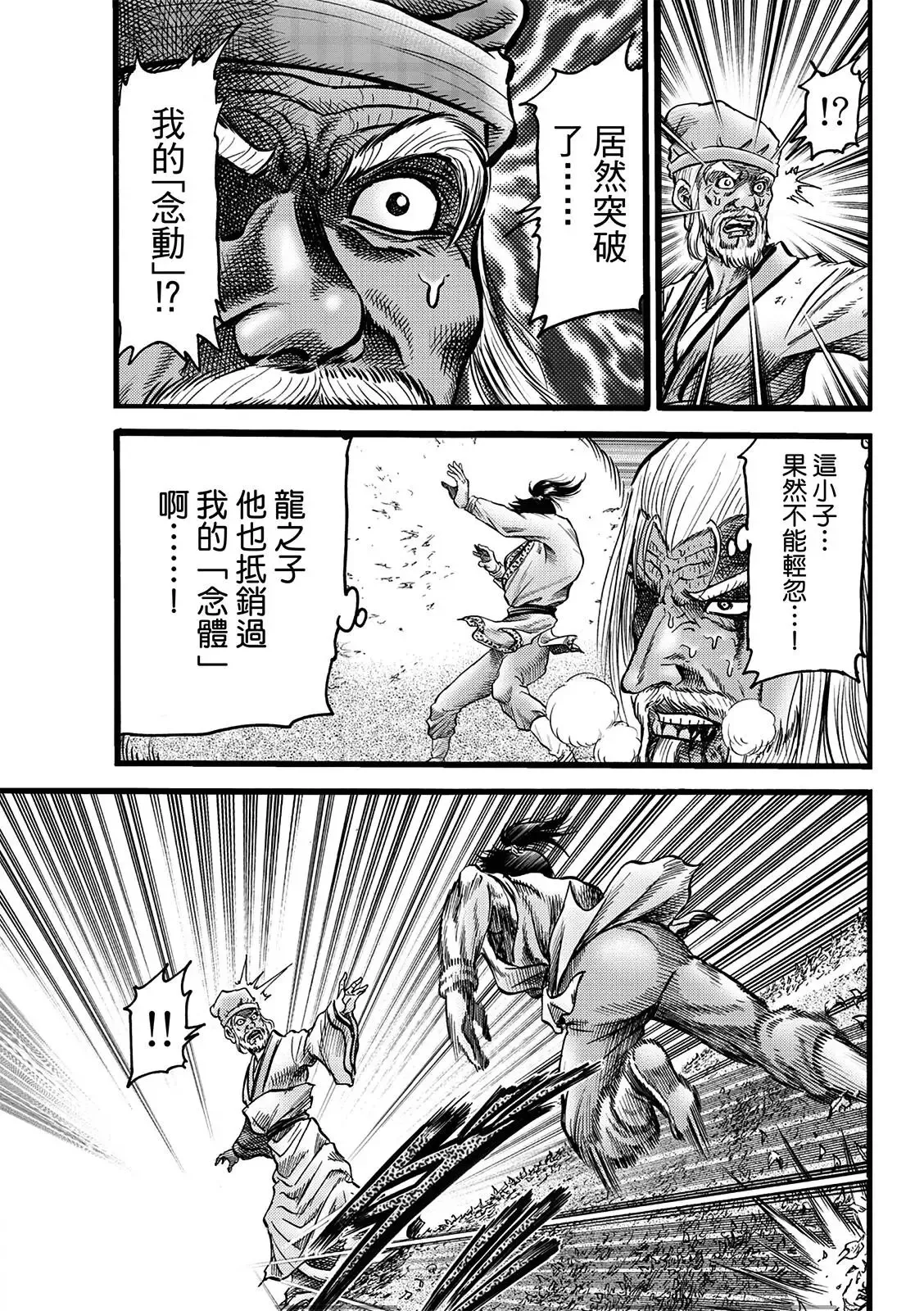 第50话 第7页