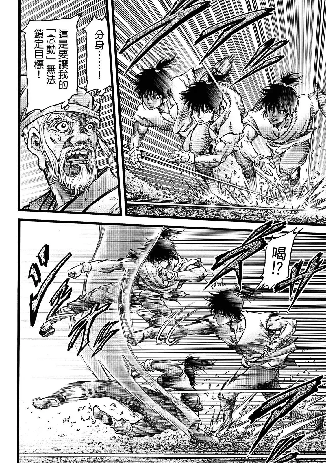第50话 第8页