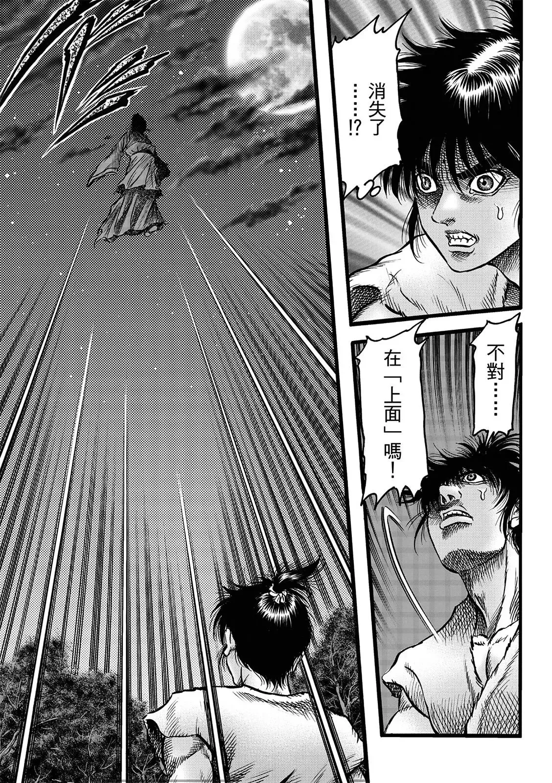 第50话 第9页