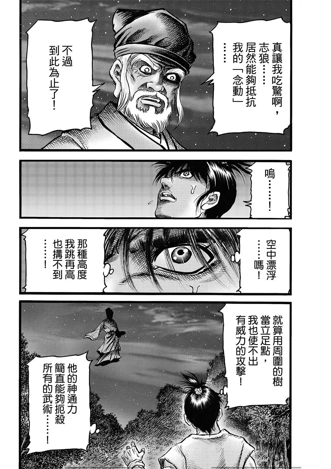 第50话 第10页