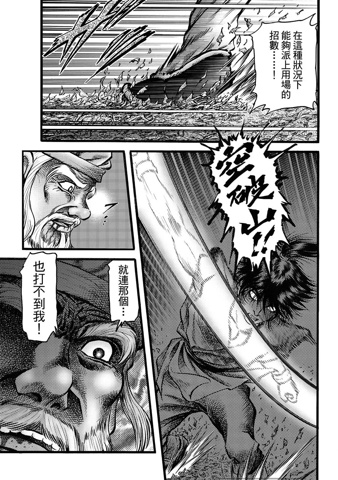 第50话 第11页