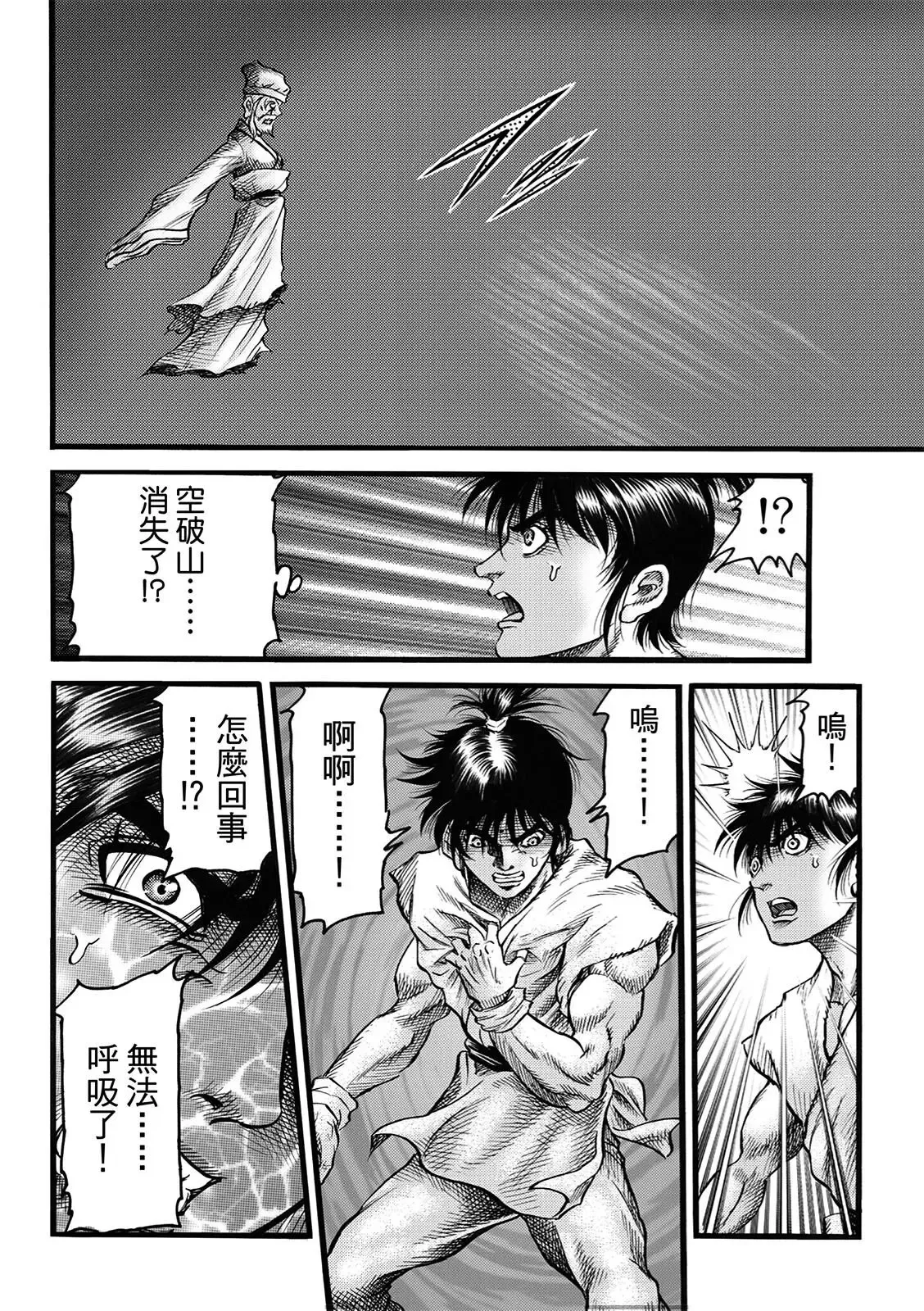 第50话 第12页