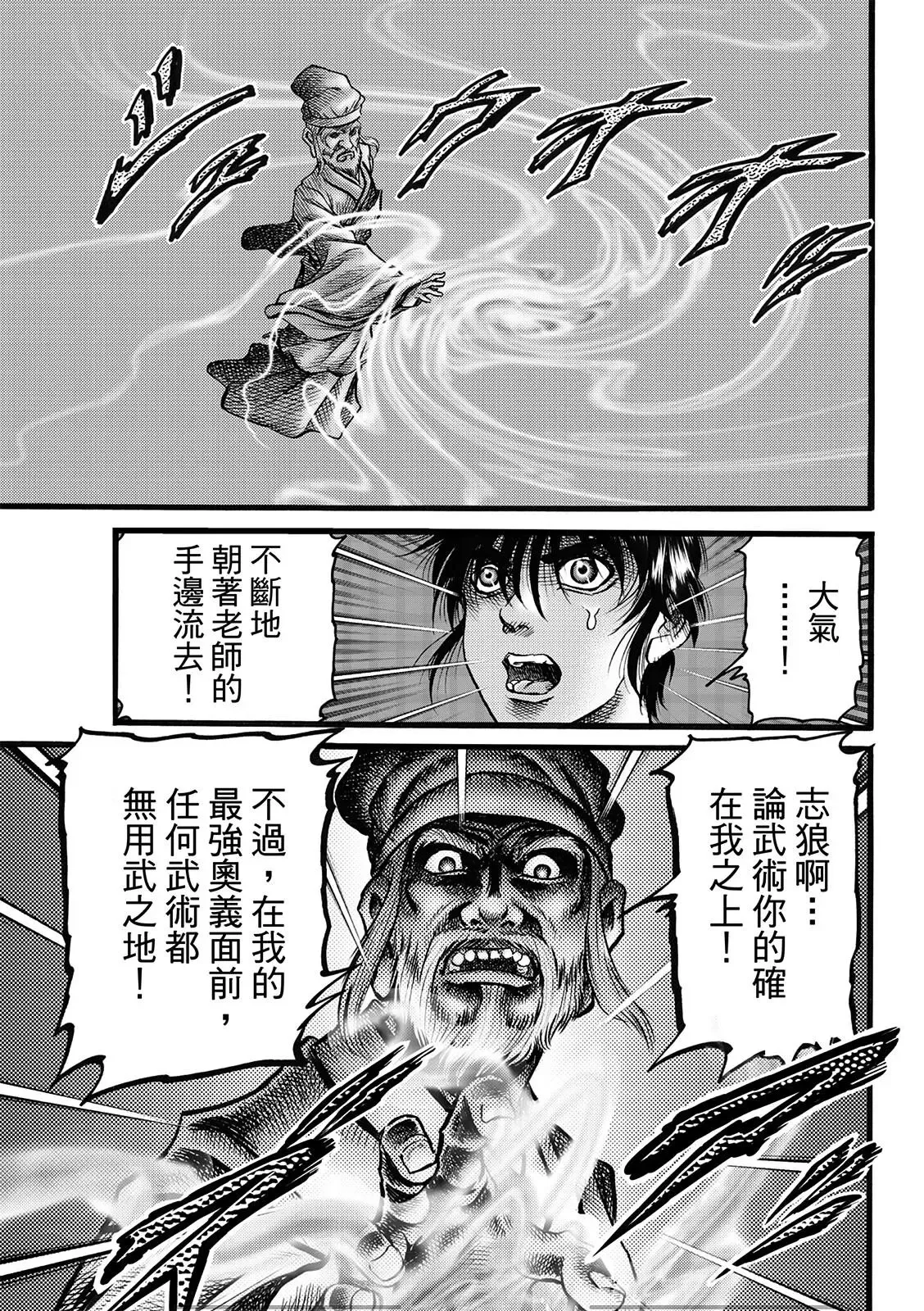 第50话 第13页