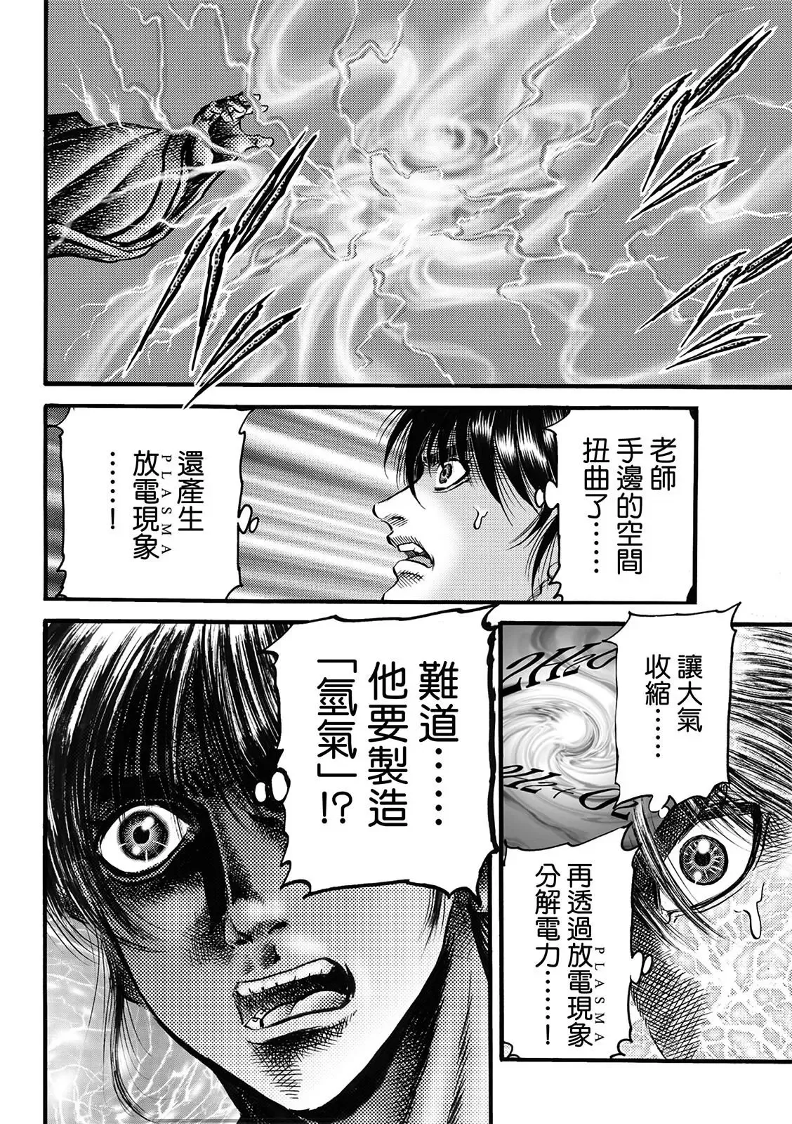 第50话 第14页