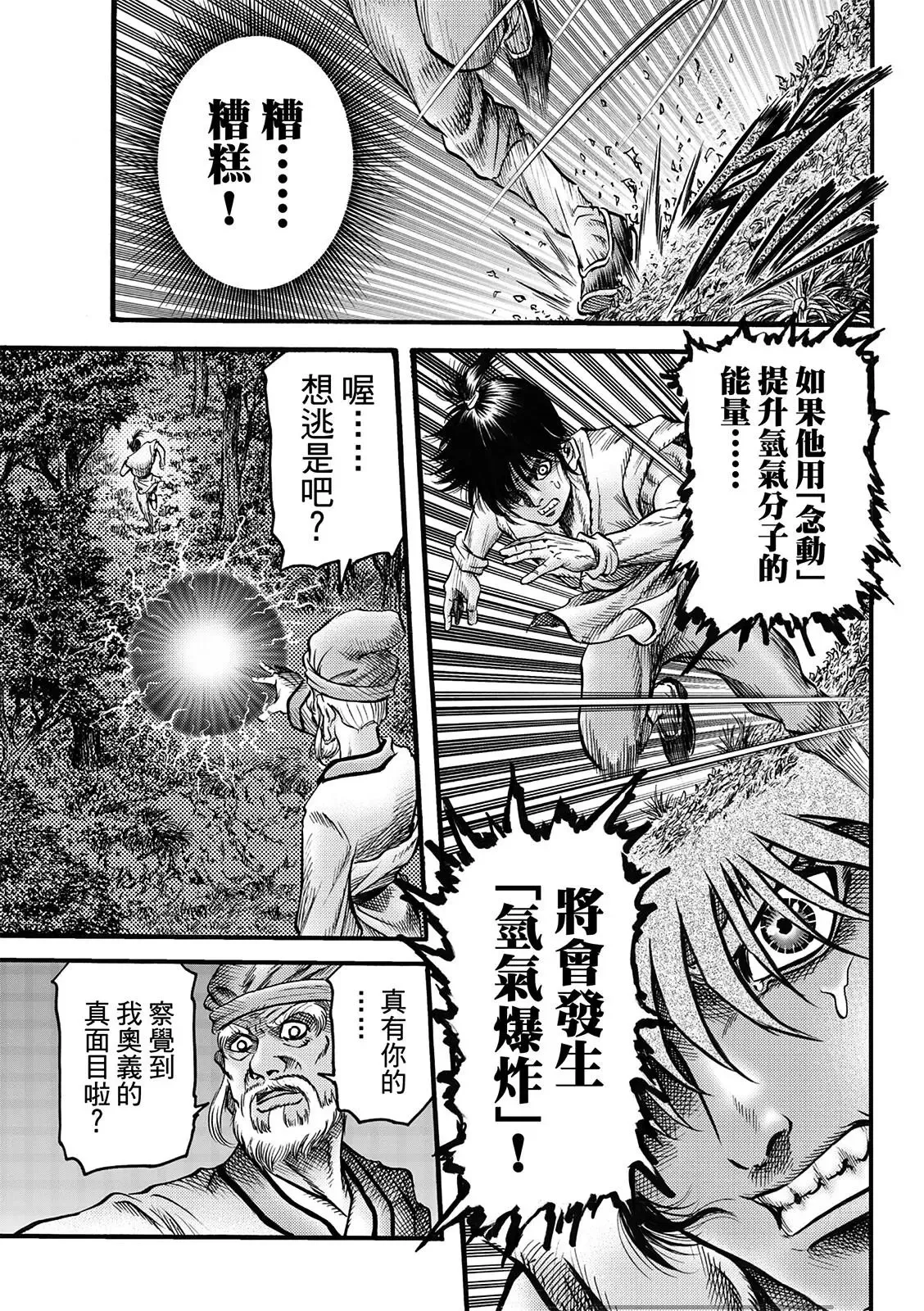 第50话 第15页