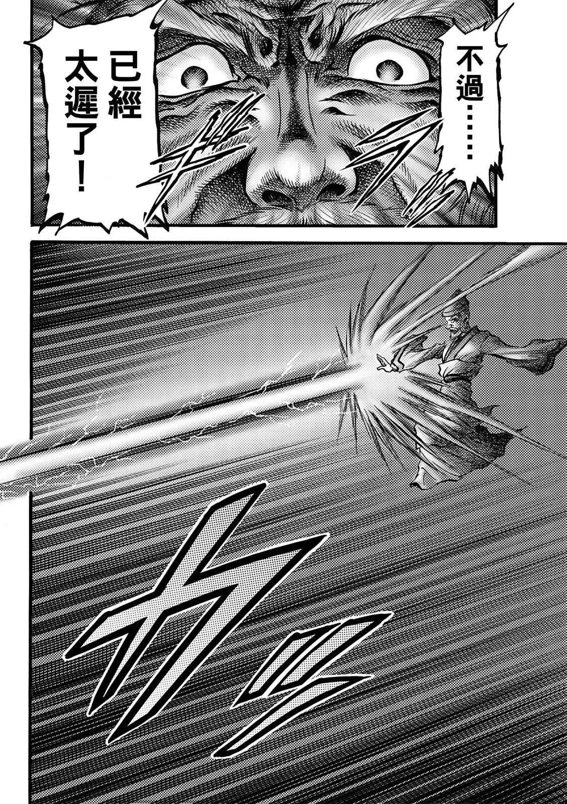 第50话 第16页