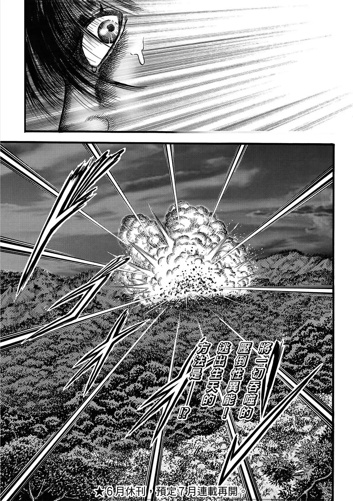 第50话 第17页