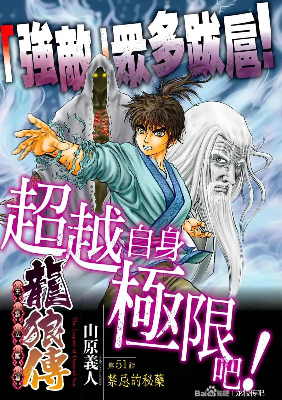 第50话 第18页