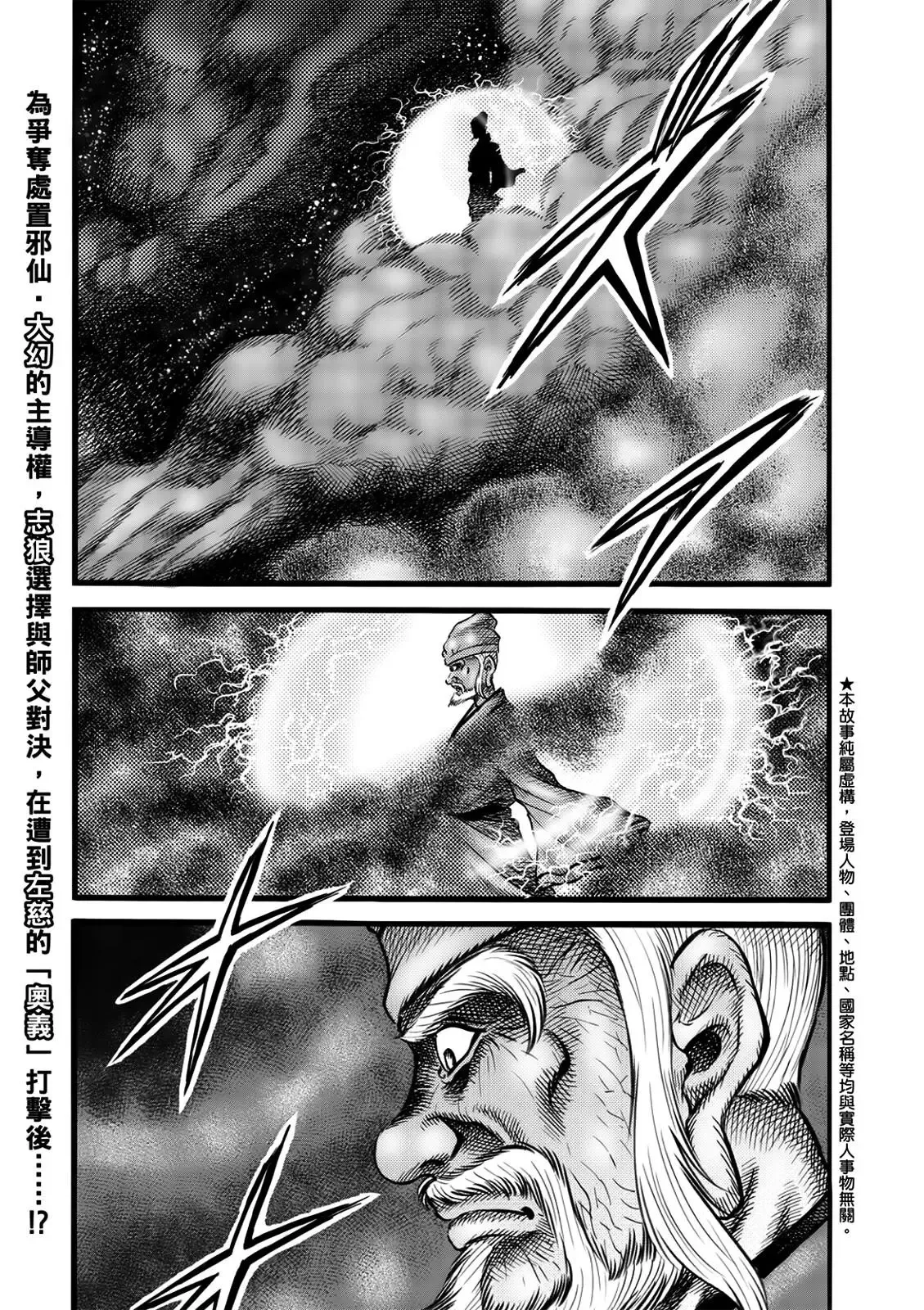 第50话 第19页