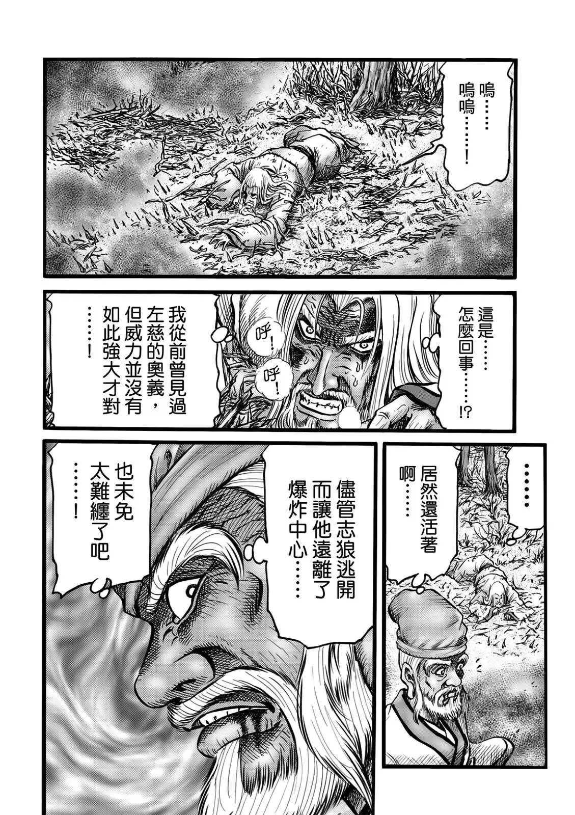 第51话 第4页