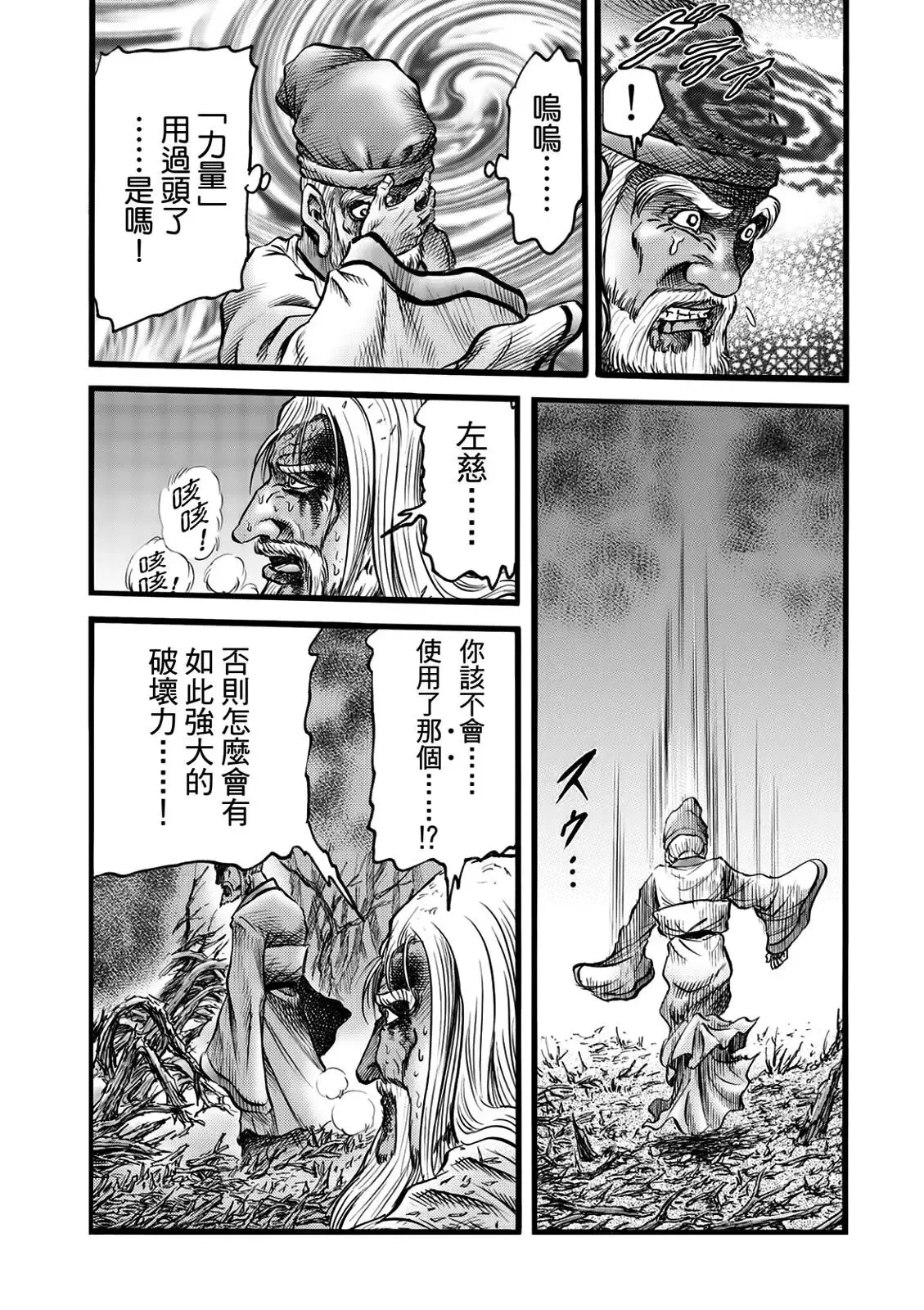 第51话 第5页