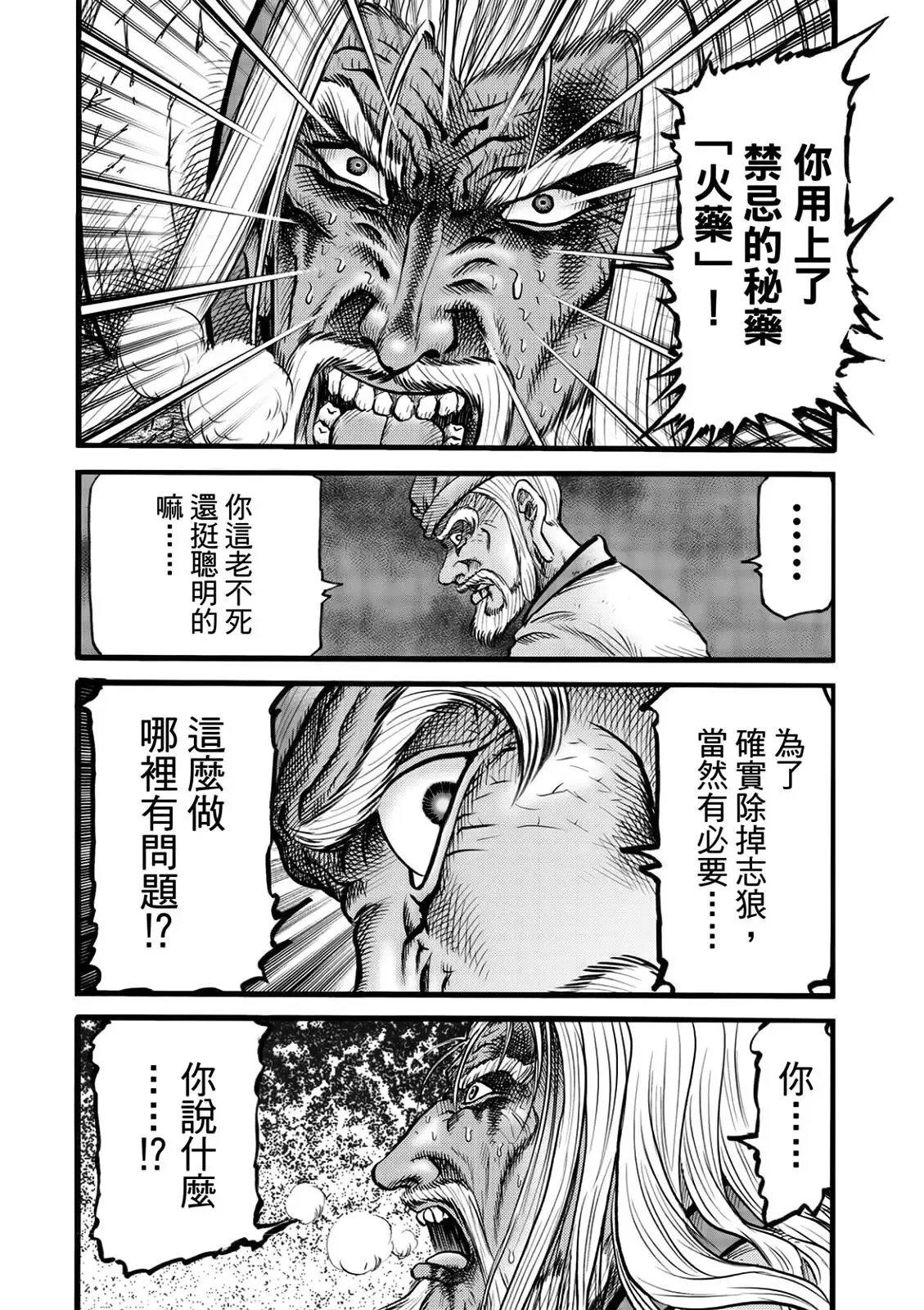 第51话 第6页
