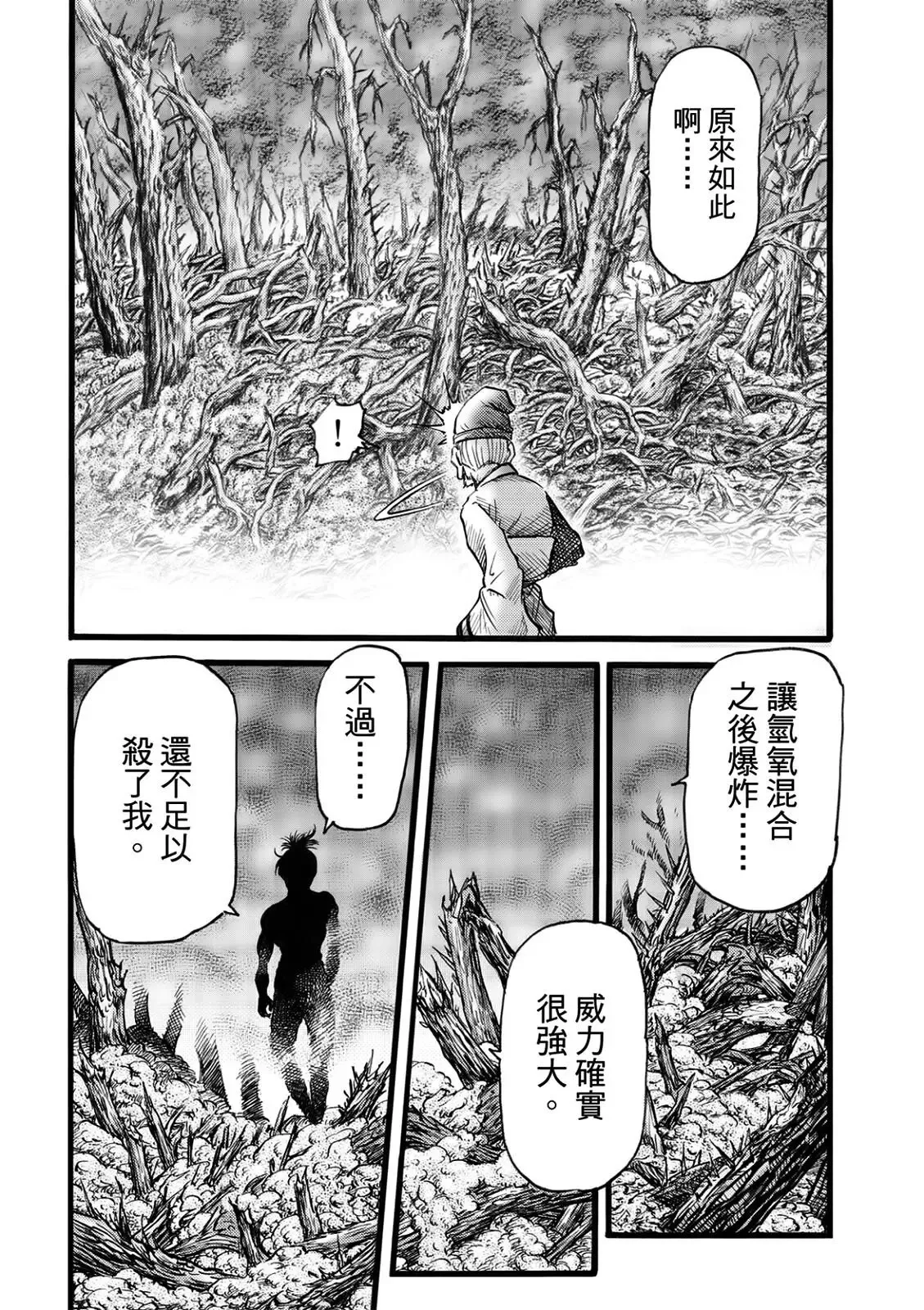 第51话 第8页
