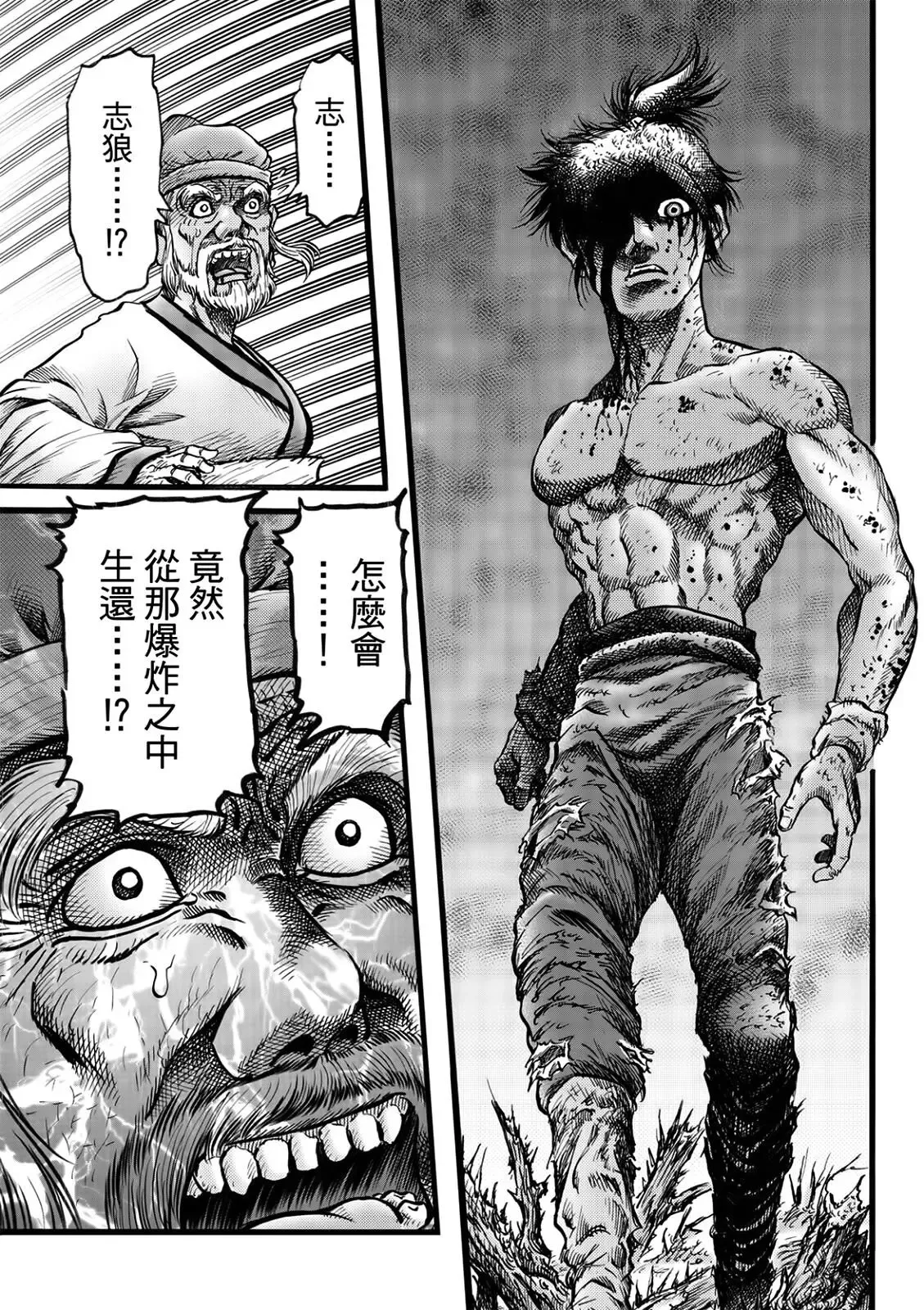 第51话 第9页