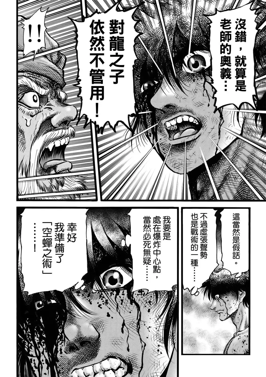 第51话 第10页