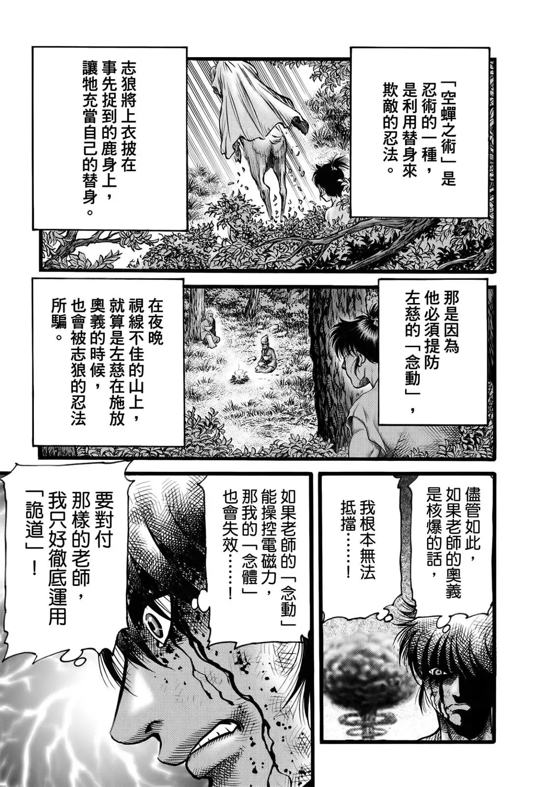 第51话 第11页