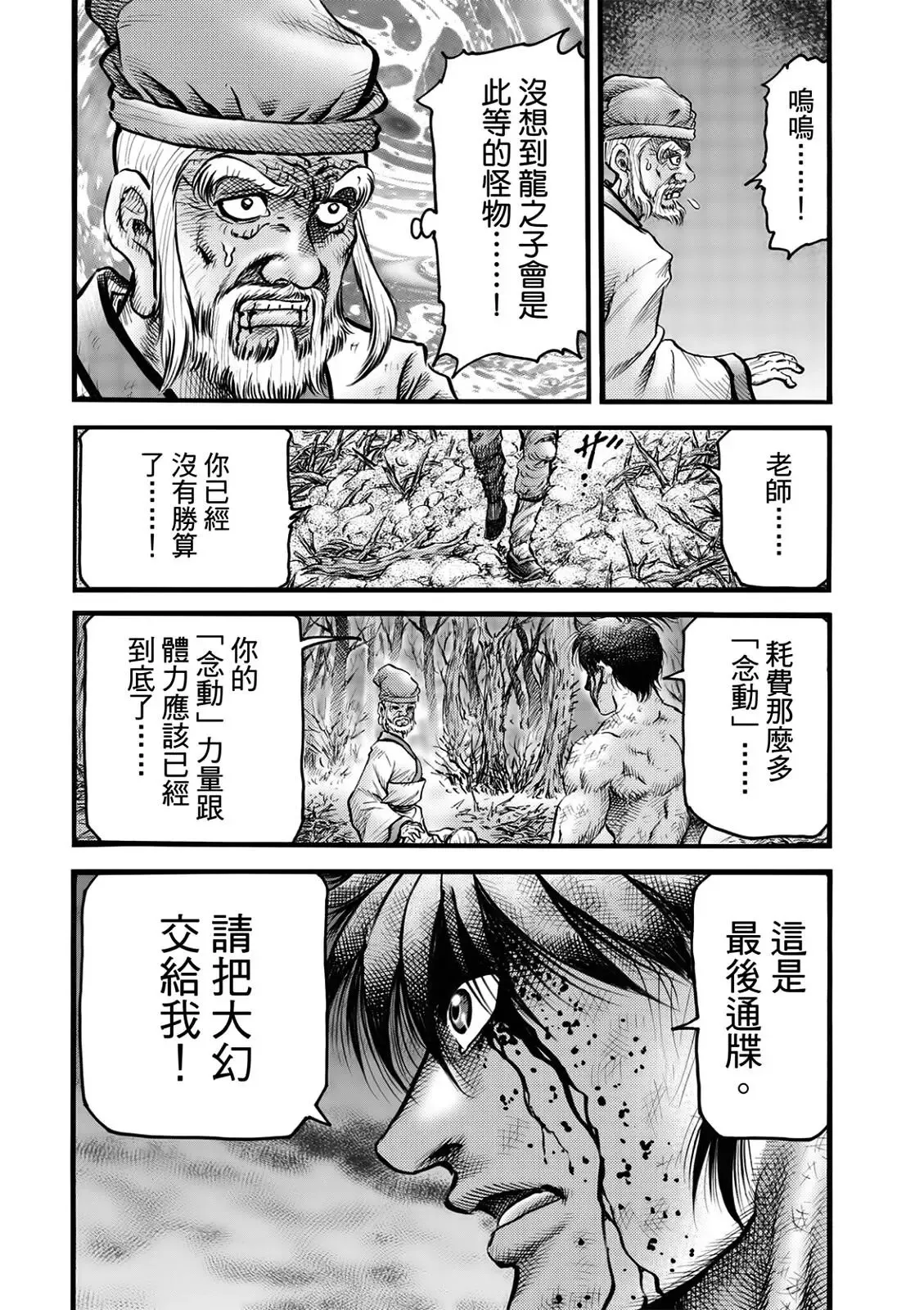 第51话 第12页