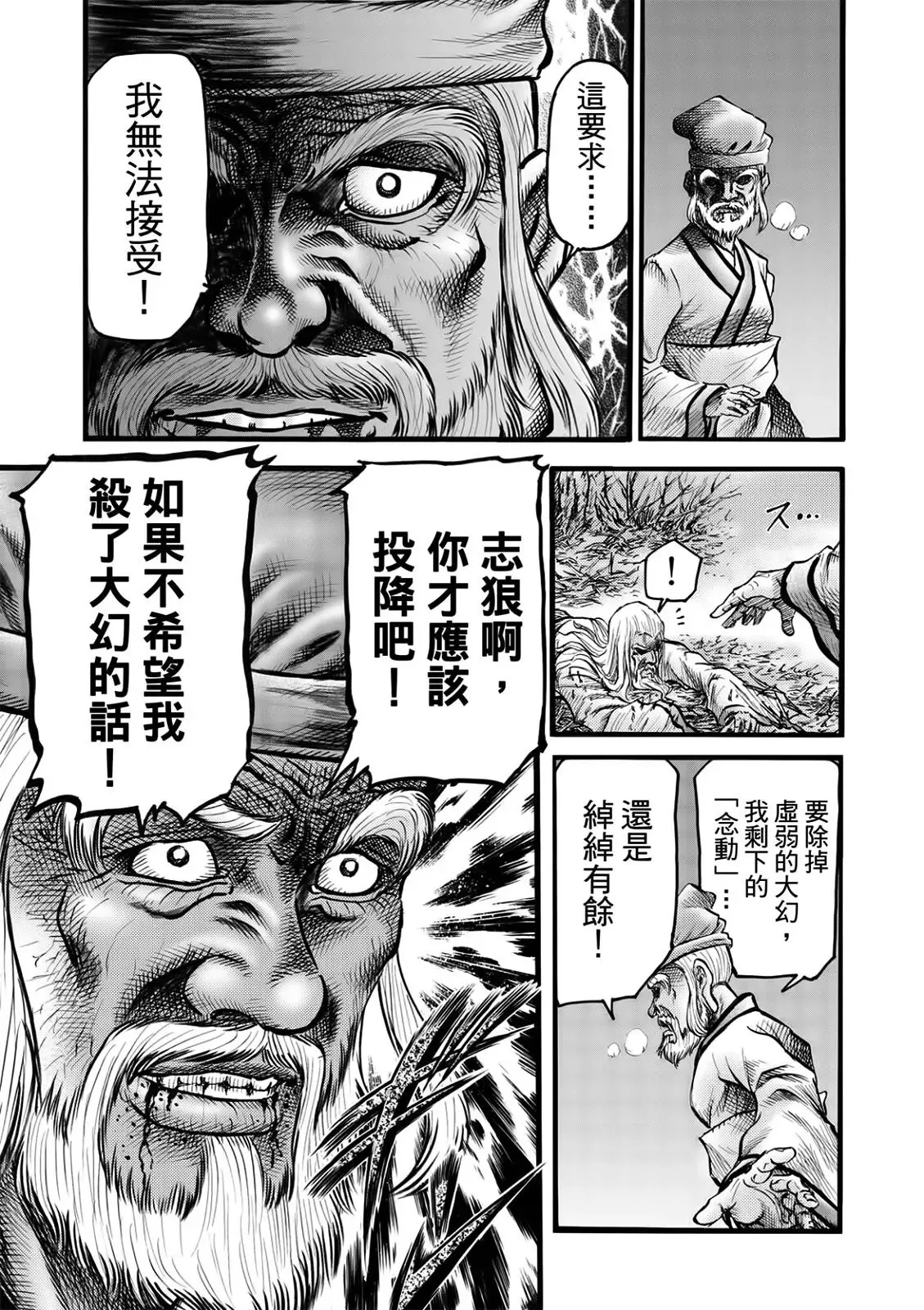 第51话 第13页