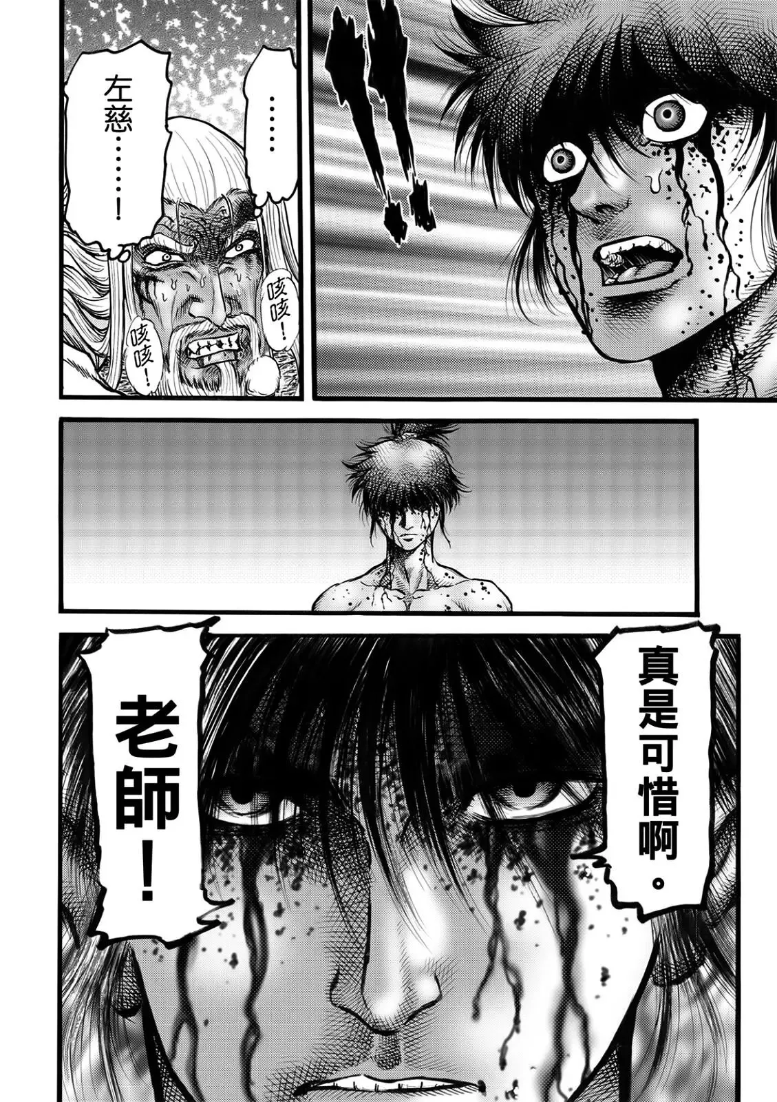 第51话 第14页