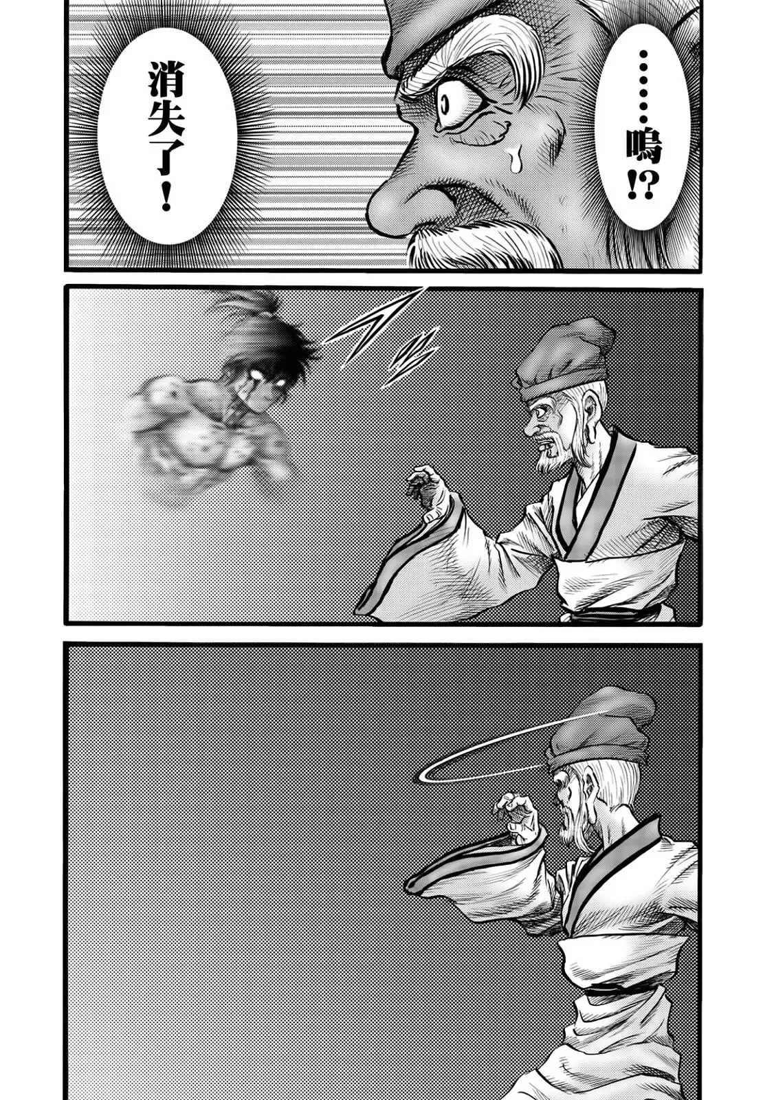 第51话 第16页