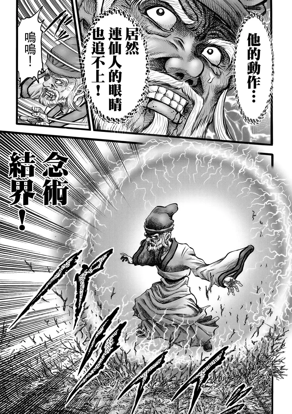 第51话 第17页