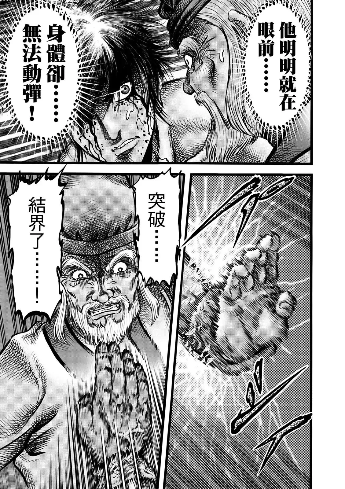 第51话 第19页