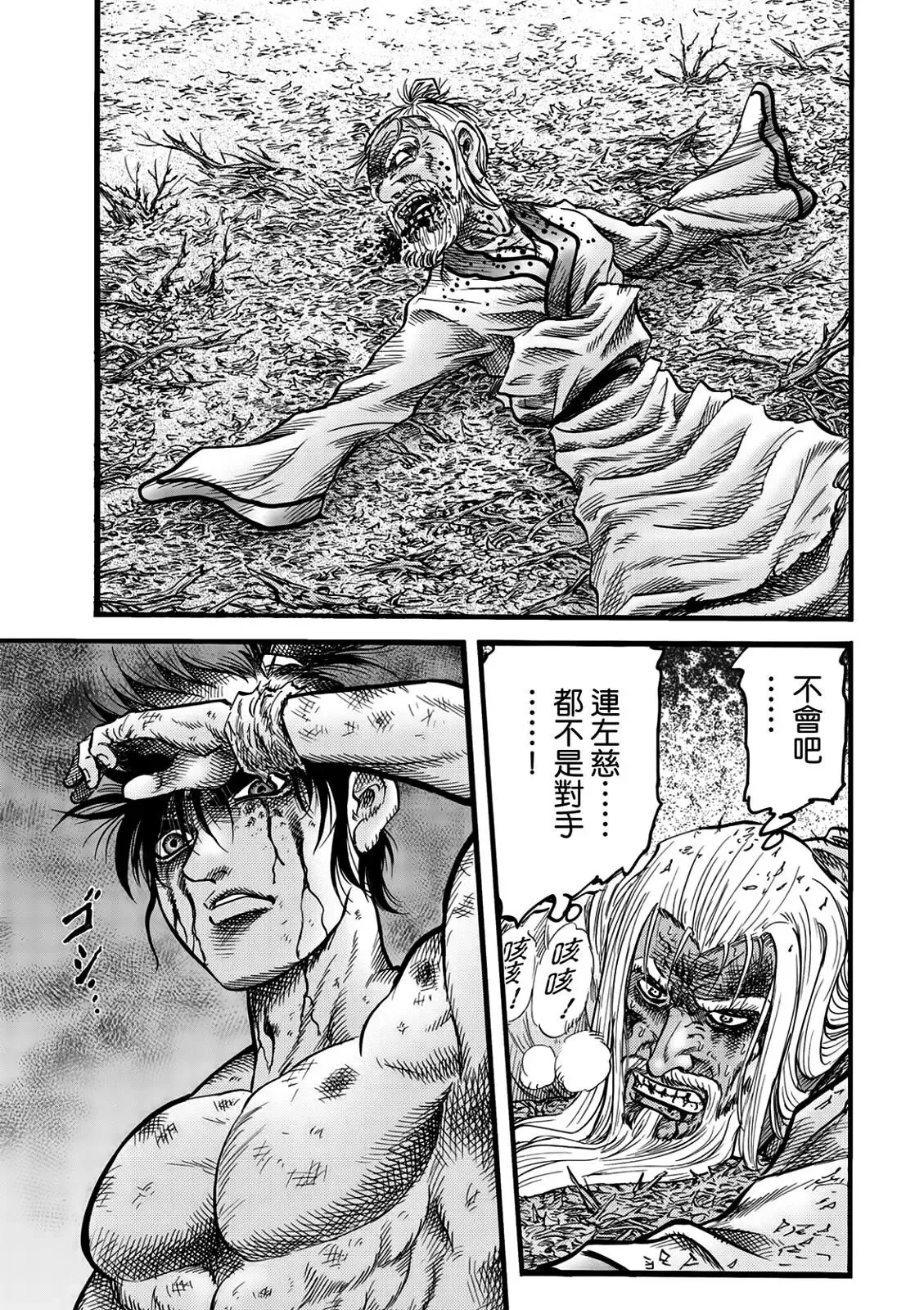 第51话 第22页