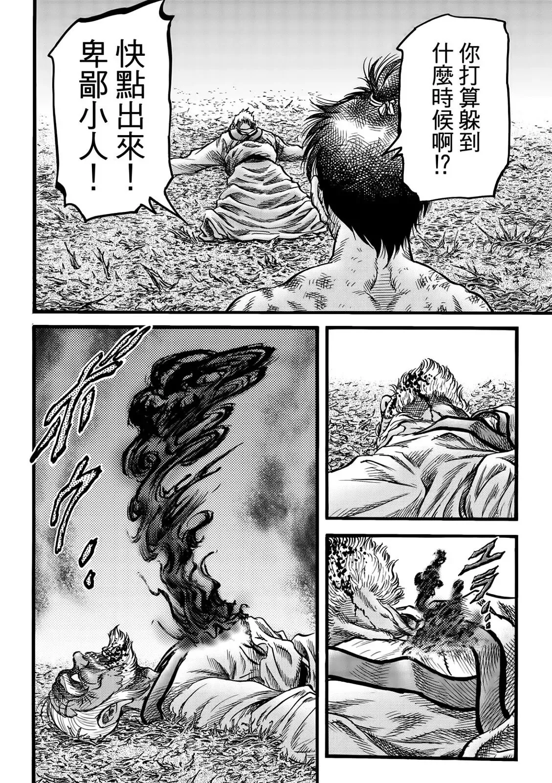 第51话 第23页