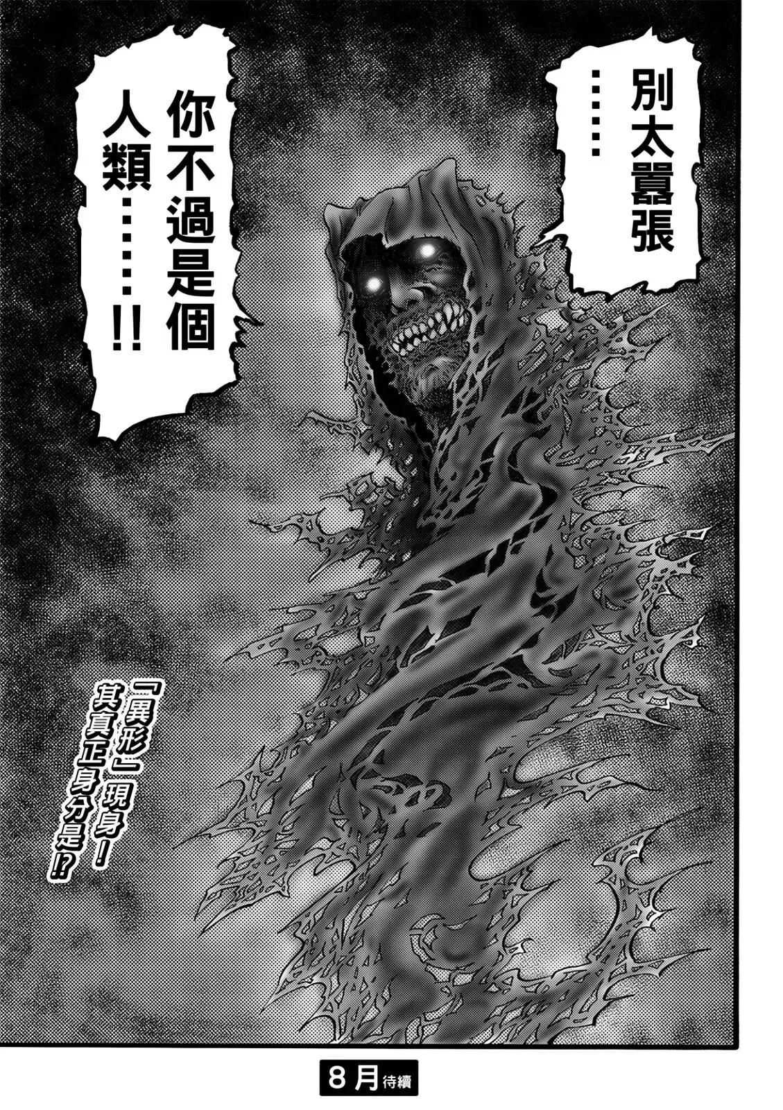 第51话 第24页