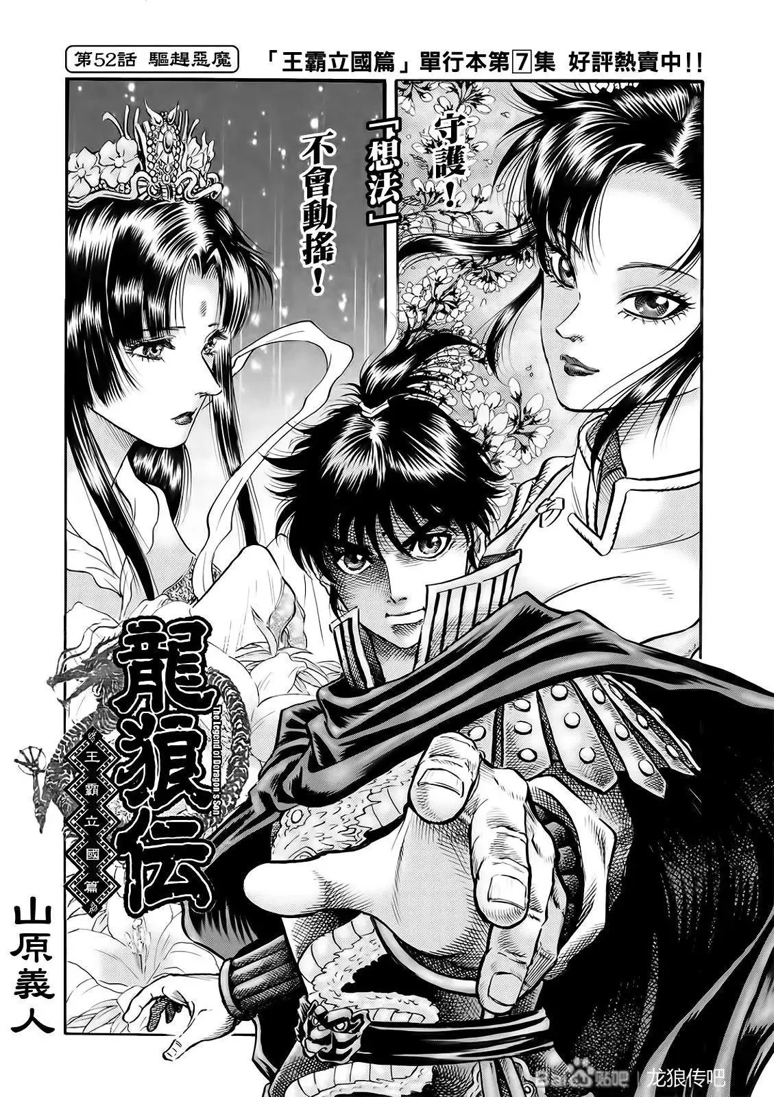 第52话 第1页