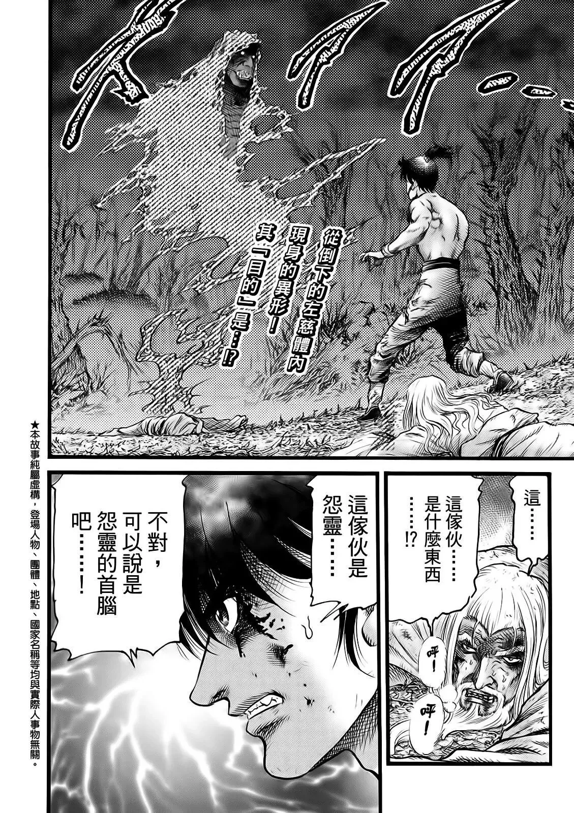 第52话 第2页