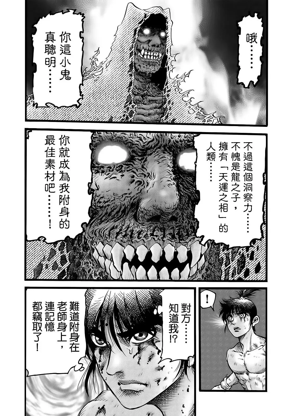 第52话 第3页
