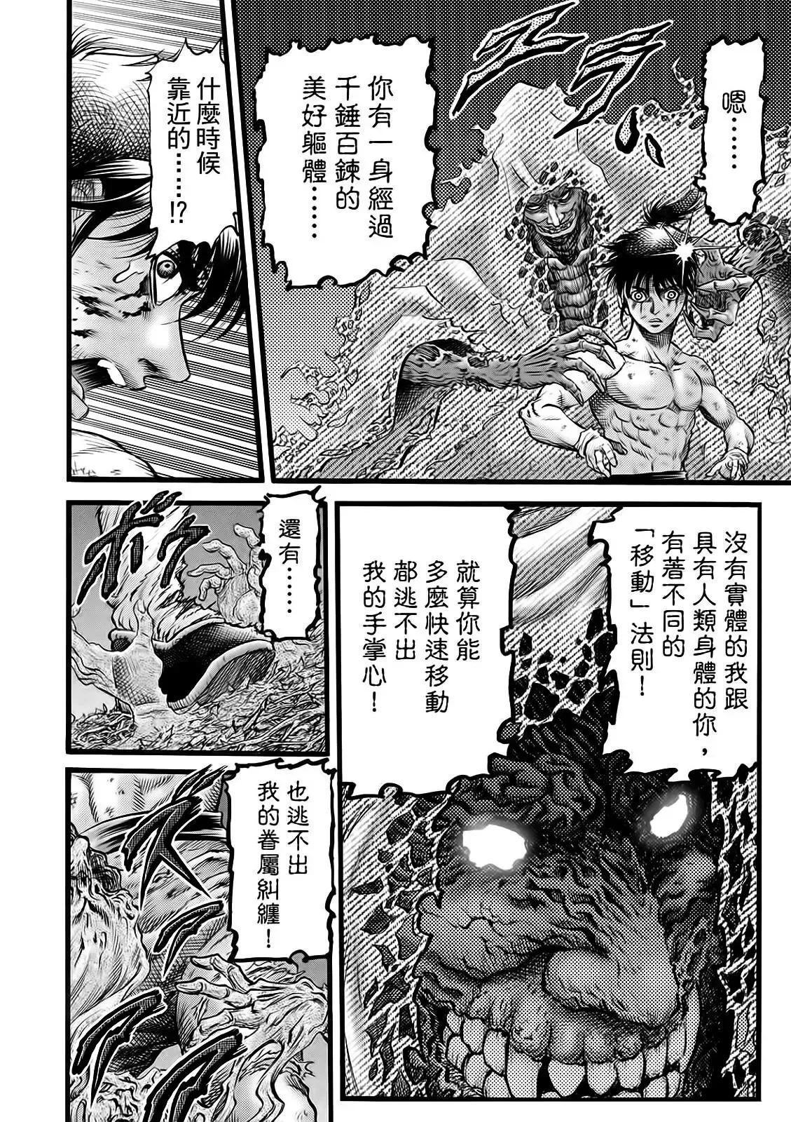 第52话 第4页