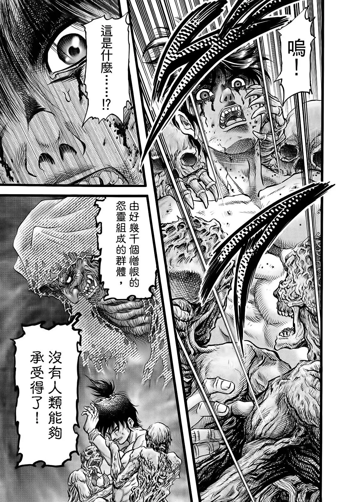 第52话 第5页