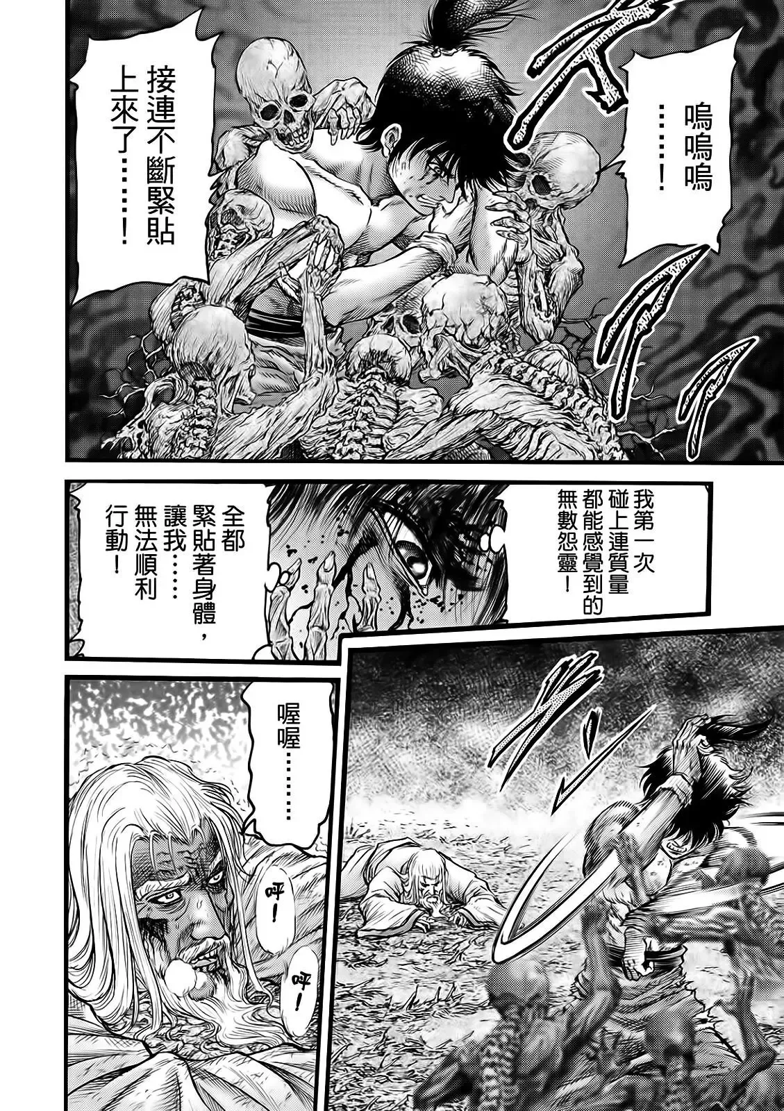 第52话 第6页