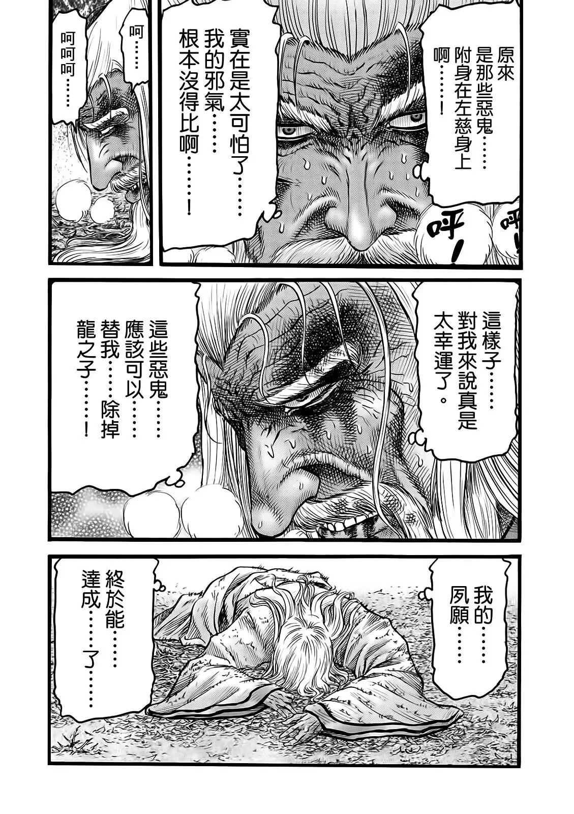 第52话 第7页