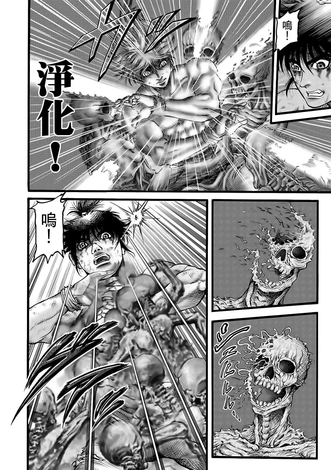 第52话 第8页