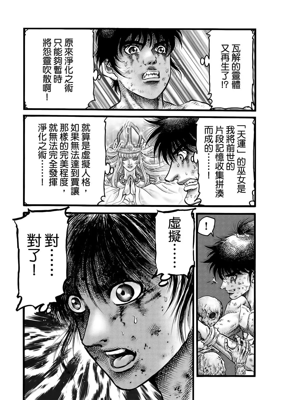 第52话 第9页