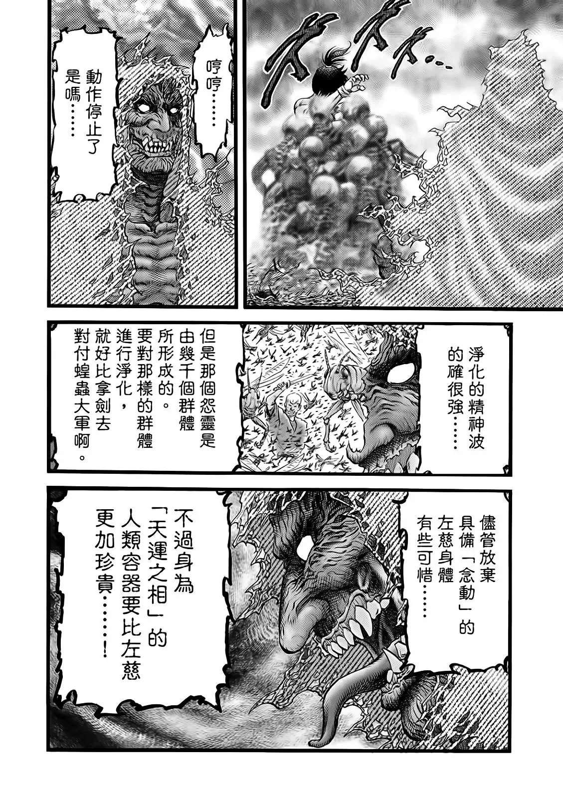 第52话 第10页
