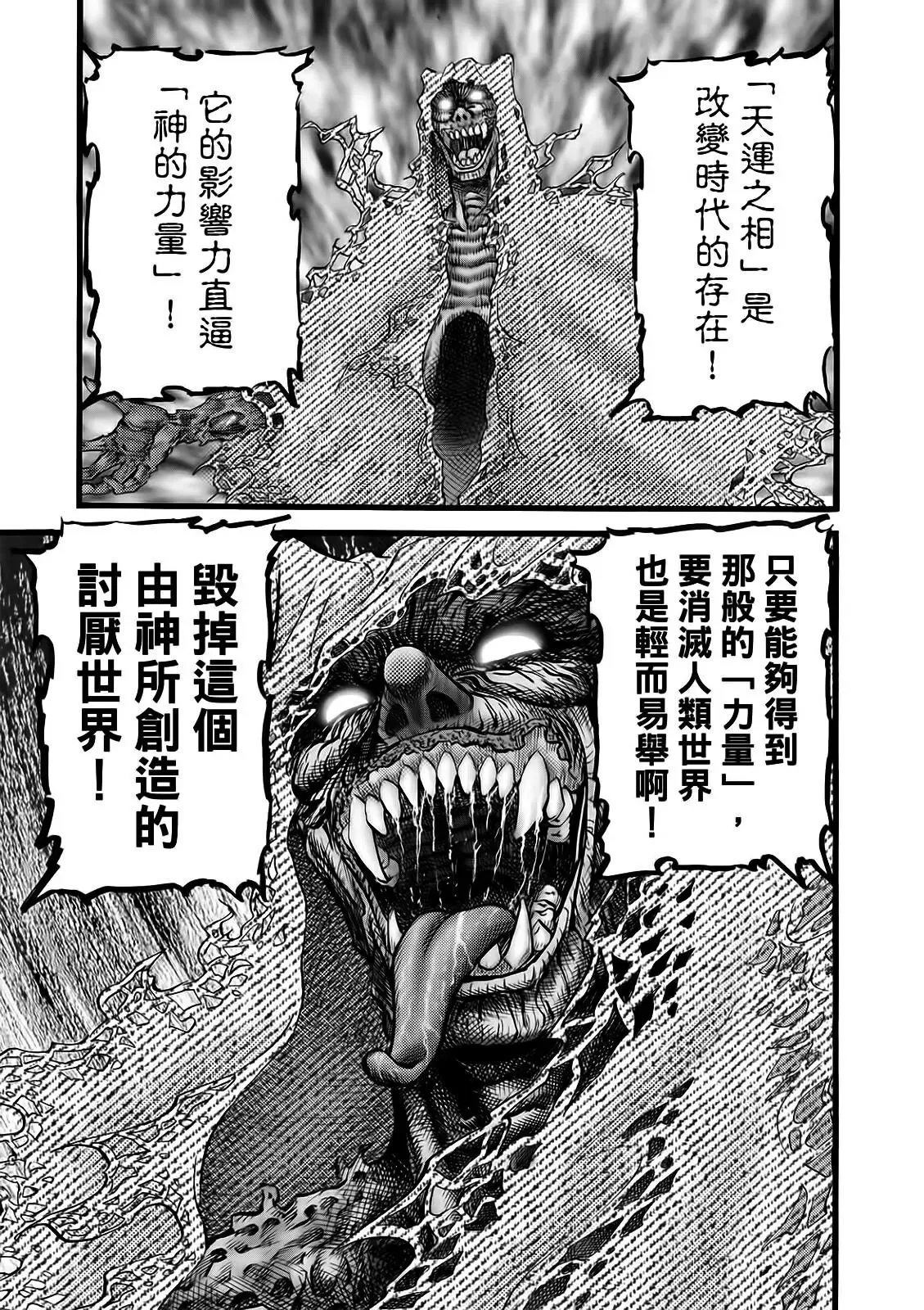 第52话 第11页