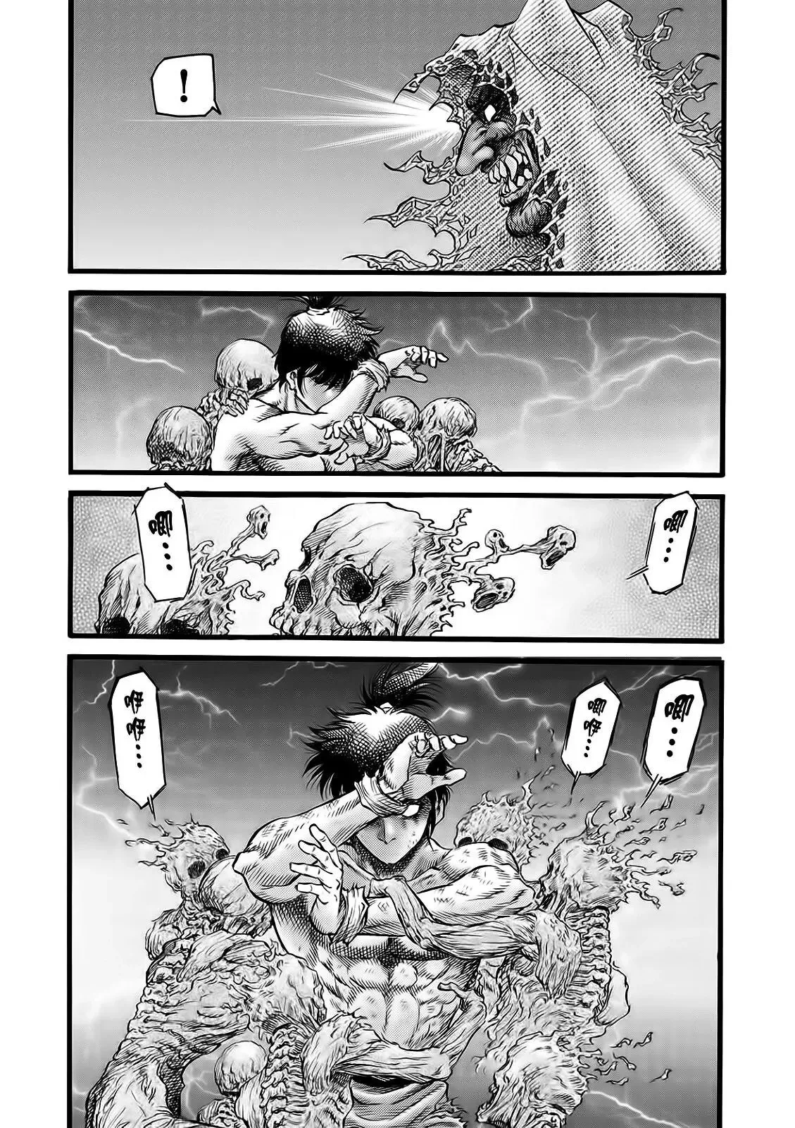 第52话 第12页