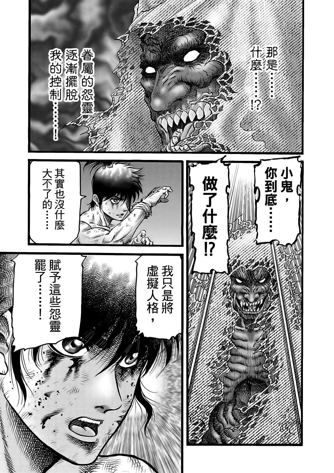 第52话 第13页