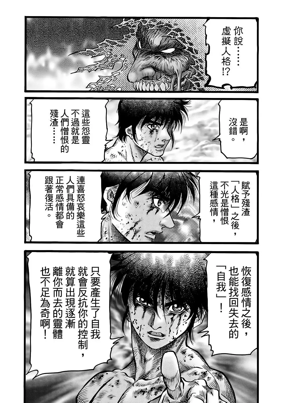 第52话 第14页